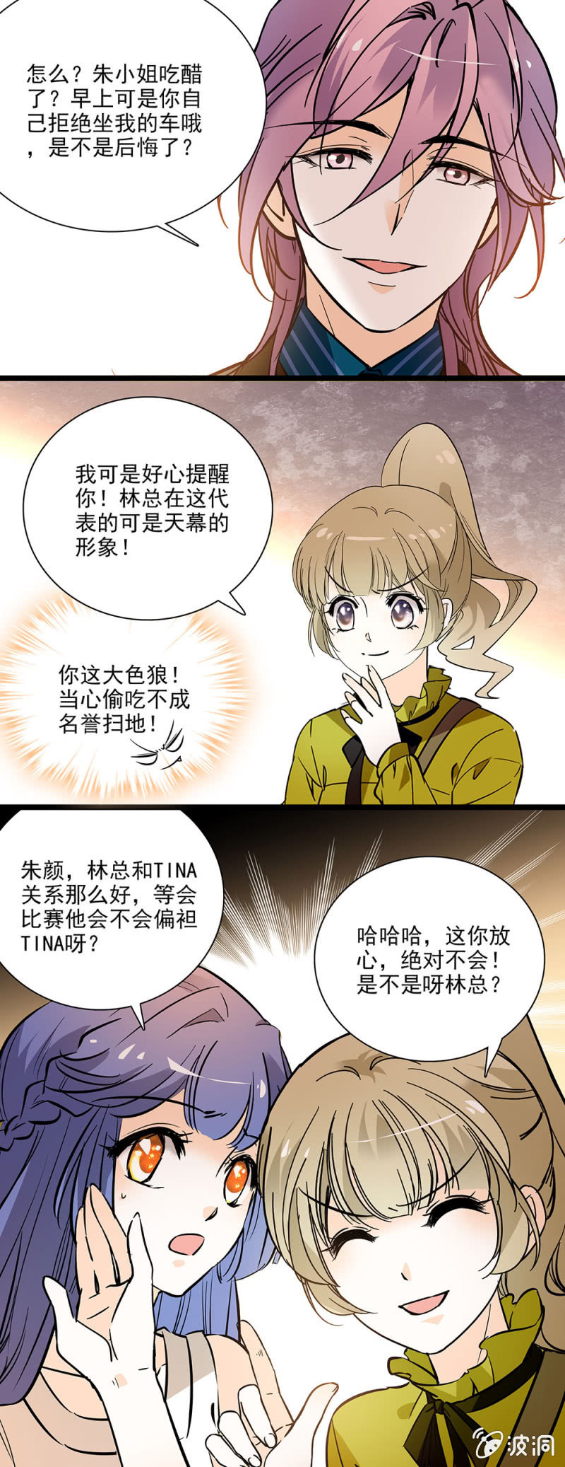 夕颜花开只为你韩漫全集-女生都是需要保护的珍宝无删减无遮挡章节图片 