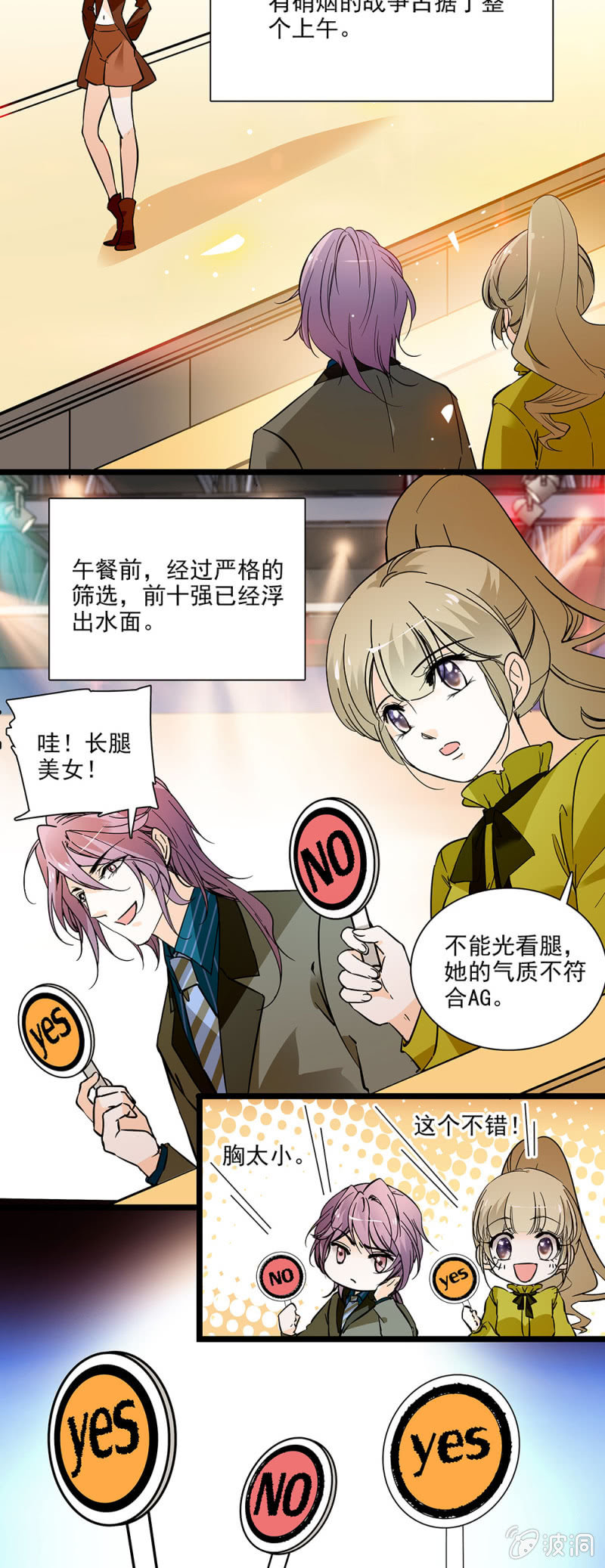 夕颜花开只为你韩漫全集-女生都是需要保护的珍宝无删减无遮挡章节图片 
