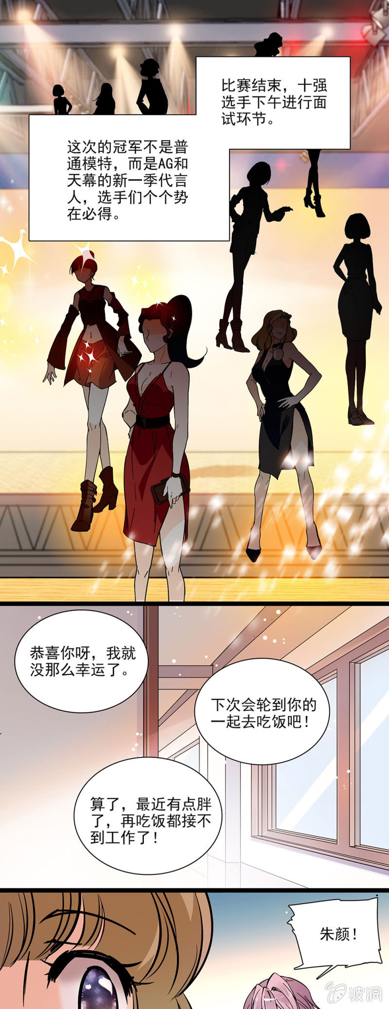 夕颜花开只为你韩漫全集-女生都是需要保护的珍宝无删减无遮挡章节图片 