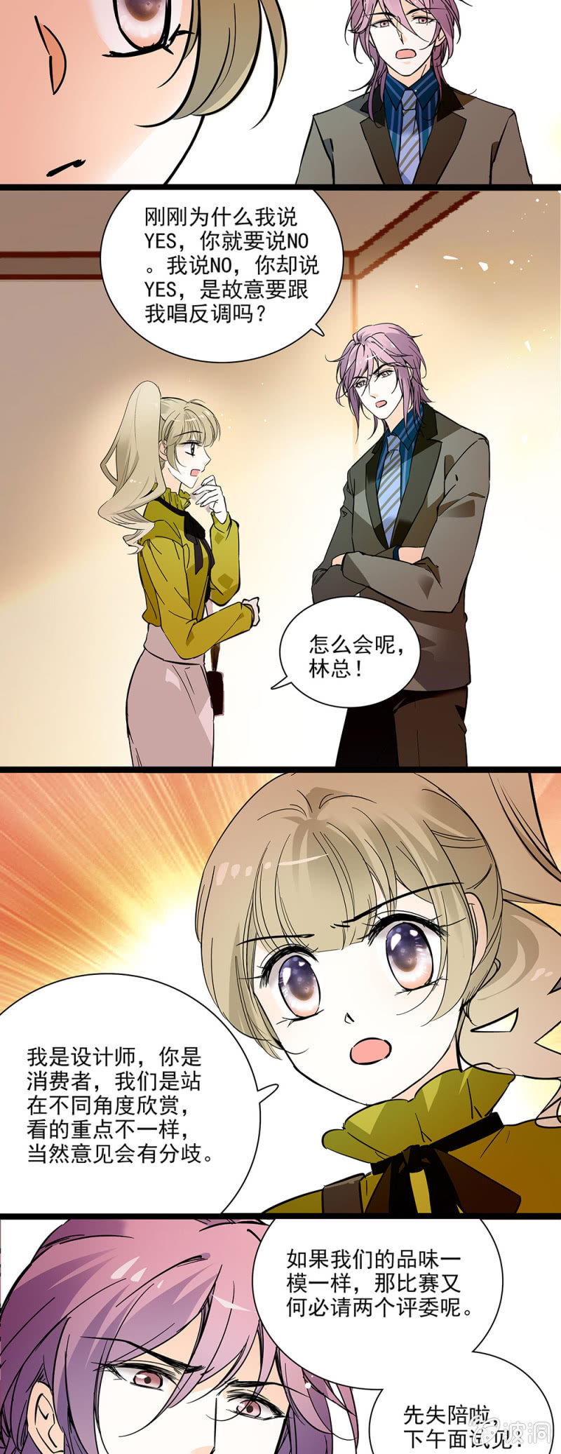 夕颜花开只为你韩漫全集-女生都是需要保护的珍宝无删减无遮挡章节图片 