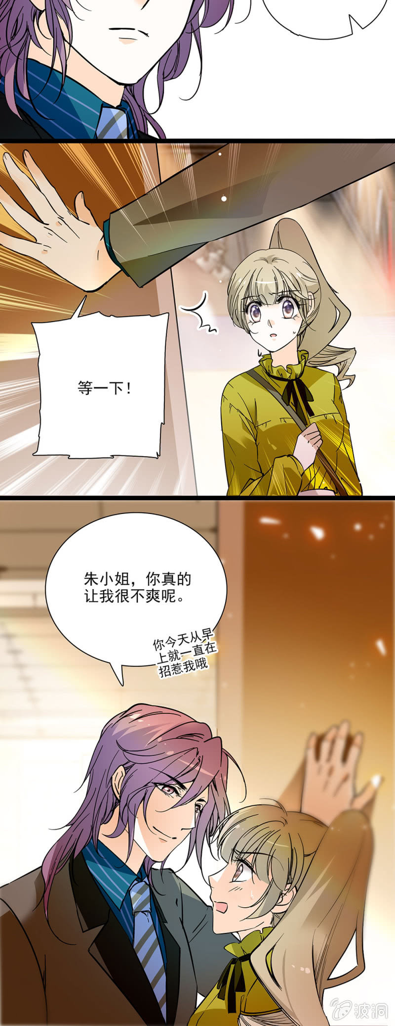 夕颜花开只为你韩漫全集-女生都是需要保护的珍宝无删减无遮挡章节图片 