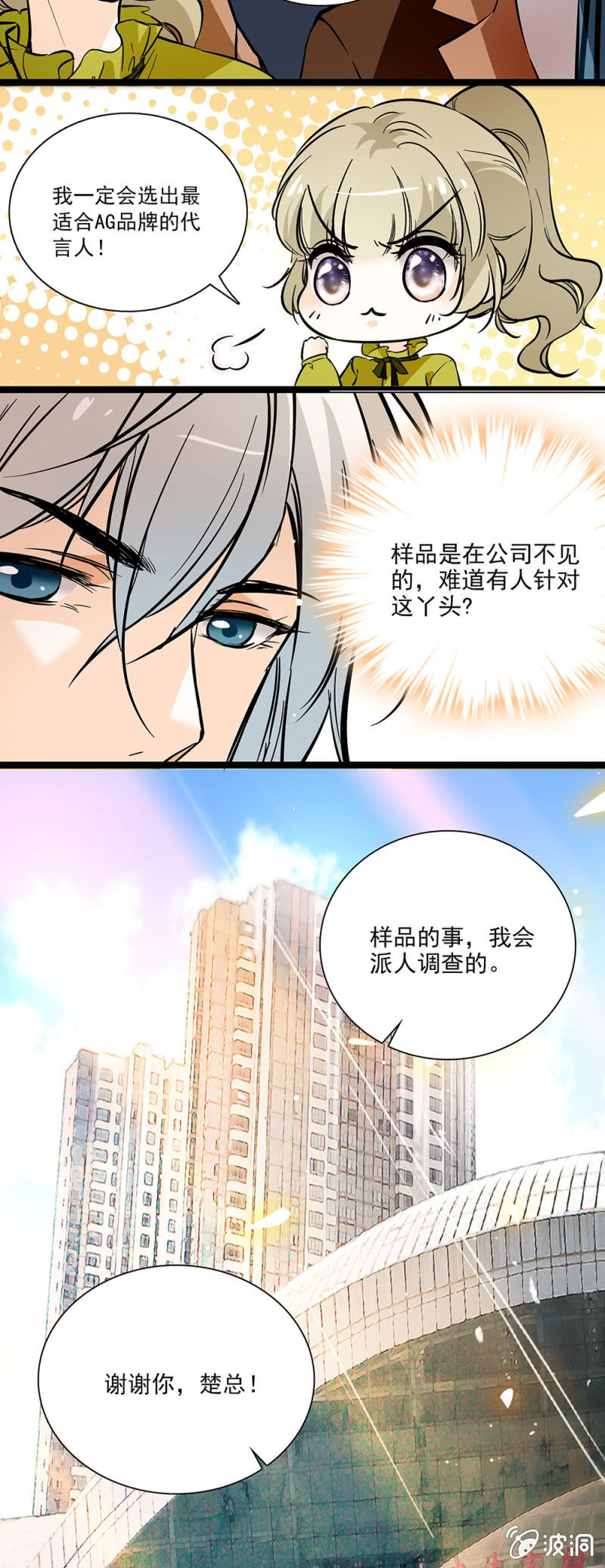 夕颜花开只为你韩漫全集-女生都是需要保护的珍宝无删减无遮挡章节图片 