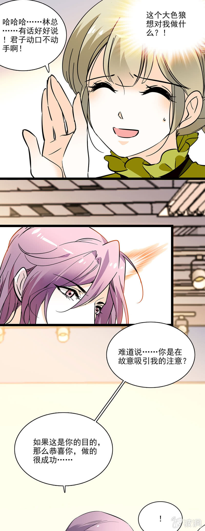 夕颜花开只为你韩漫全集-发狂的小母猪无删减无遮挡章节图片 