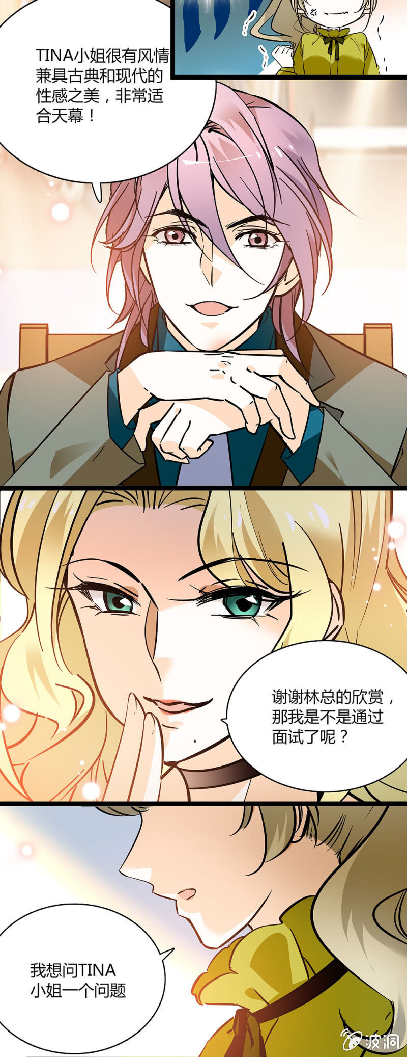 夕颜花开只为你韩漫全集-发狂的小母猪无删减无遮挡章节图片 