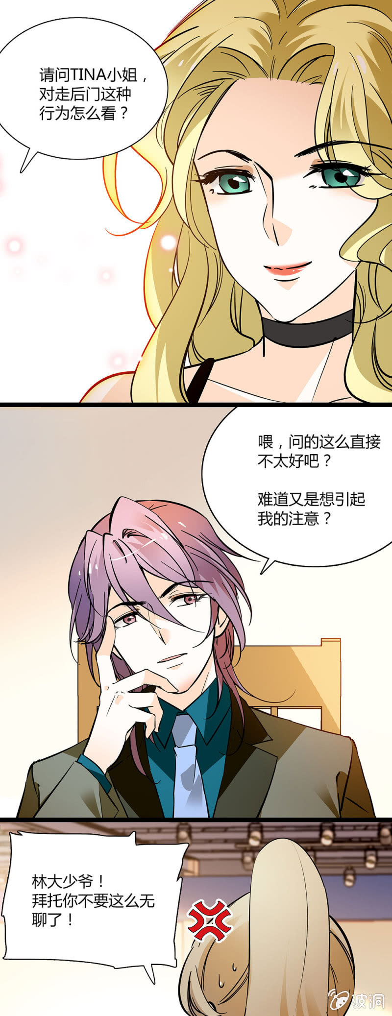 夕颜花开只为你韩漫全集-发狂的小母猪无删减无遮挡章节图片 