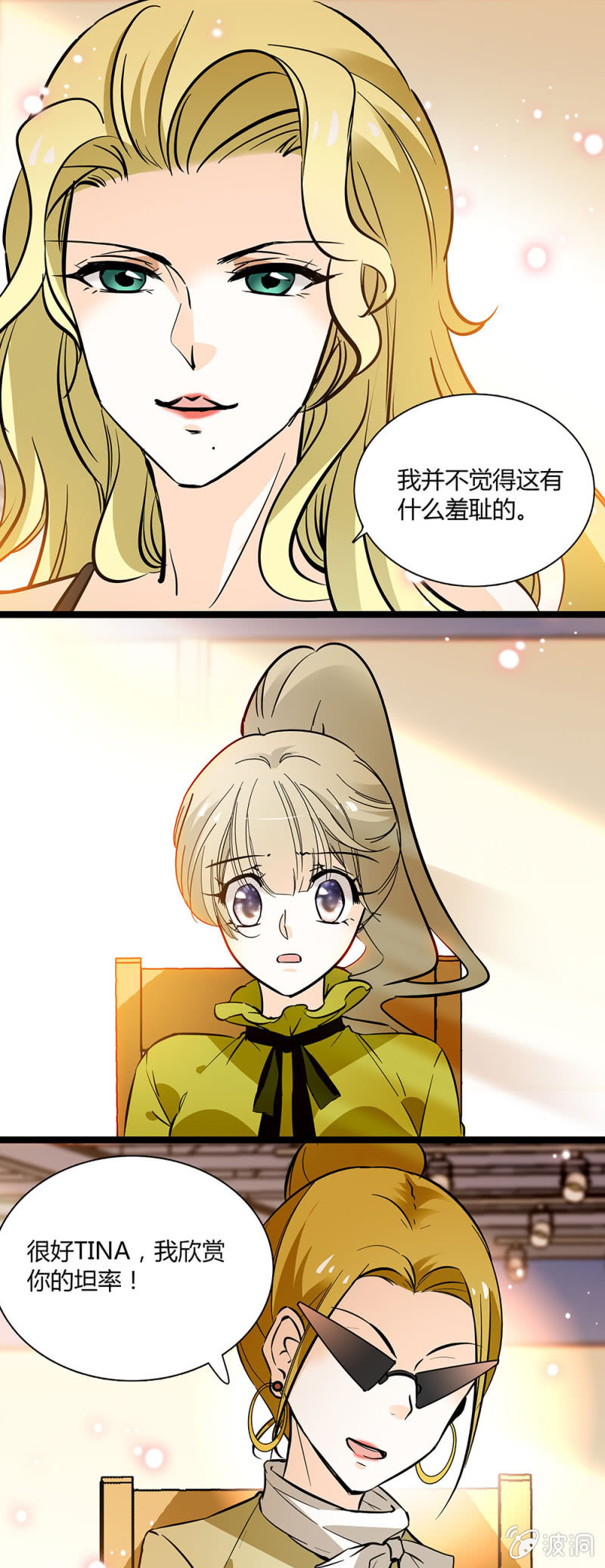 夕颜花开只为你韩漫全集-发狂的小母猪无删减无遮挡章节图片 