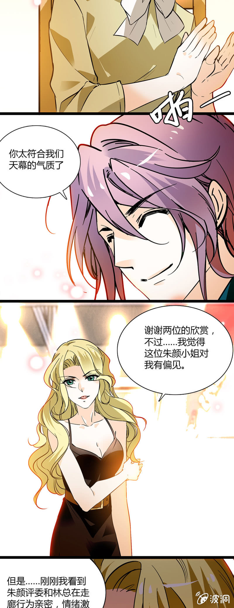 夕颜花开只为你韩漫全集-发狂的小母猪无删减无遮挡章节图片 