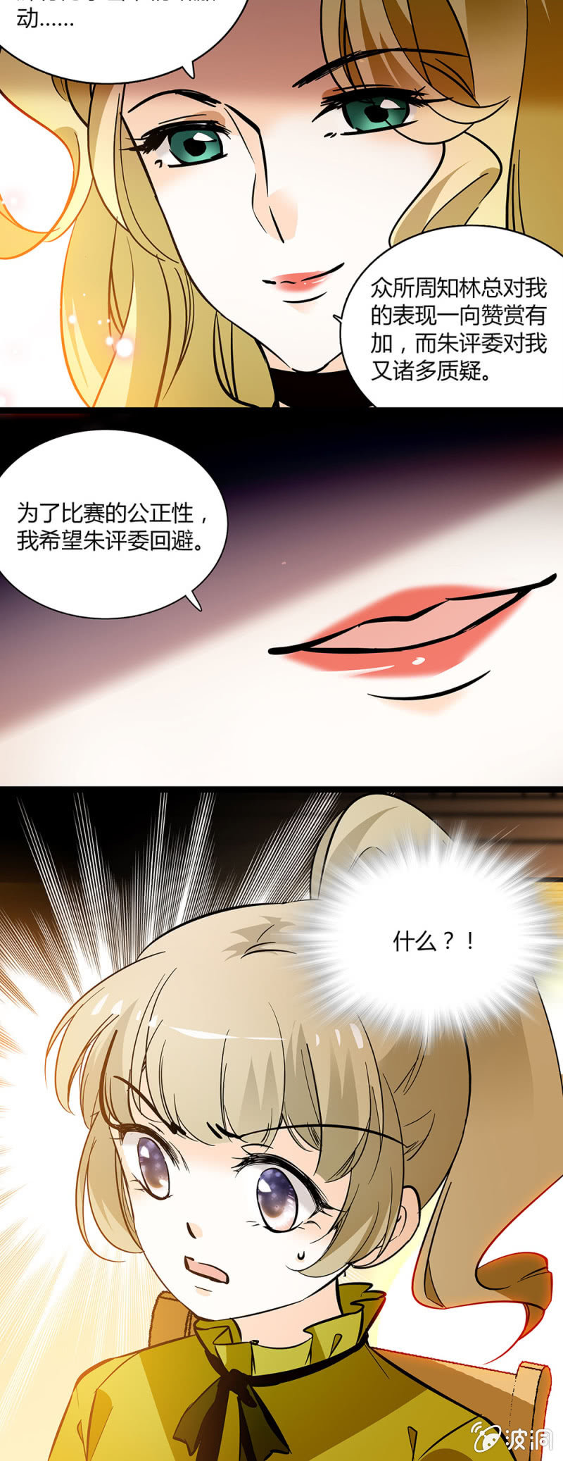 夕颜花开只为你韩漫全集-发狂的小母猪无删减无遮挡章节图片 