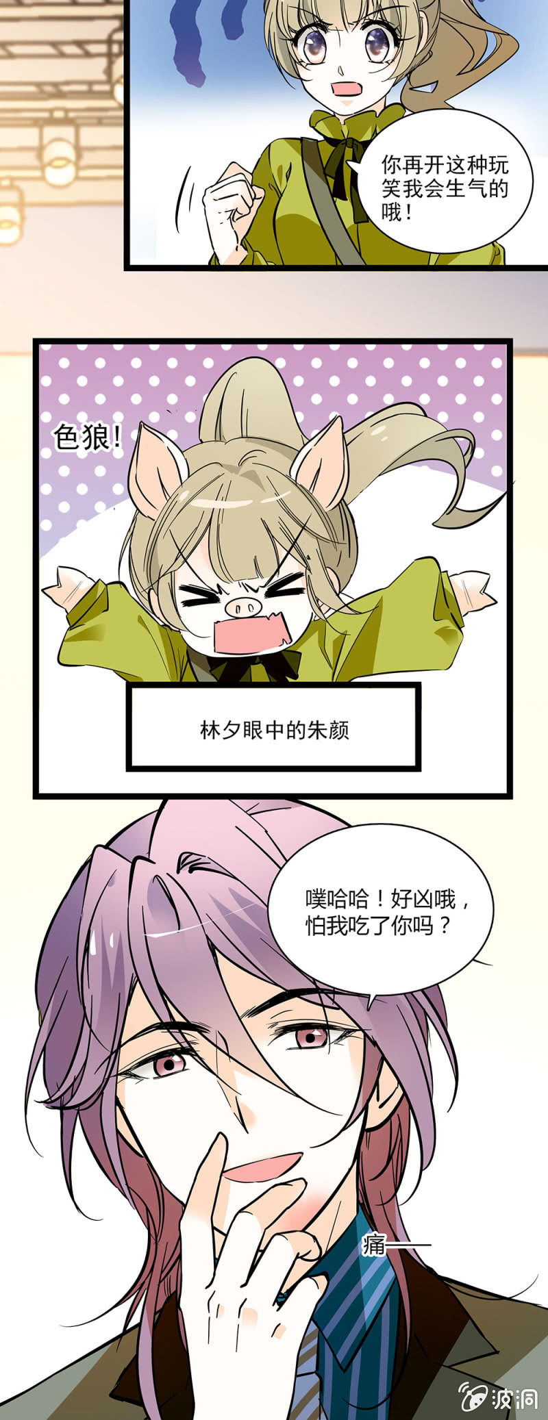 夕颜花开只为你韩漫全集-发狂的小母猪无删减无遮挡章节图片 