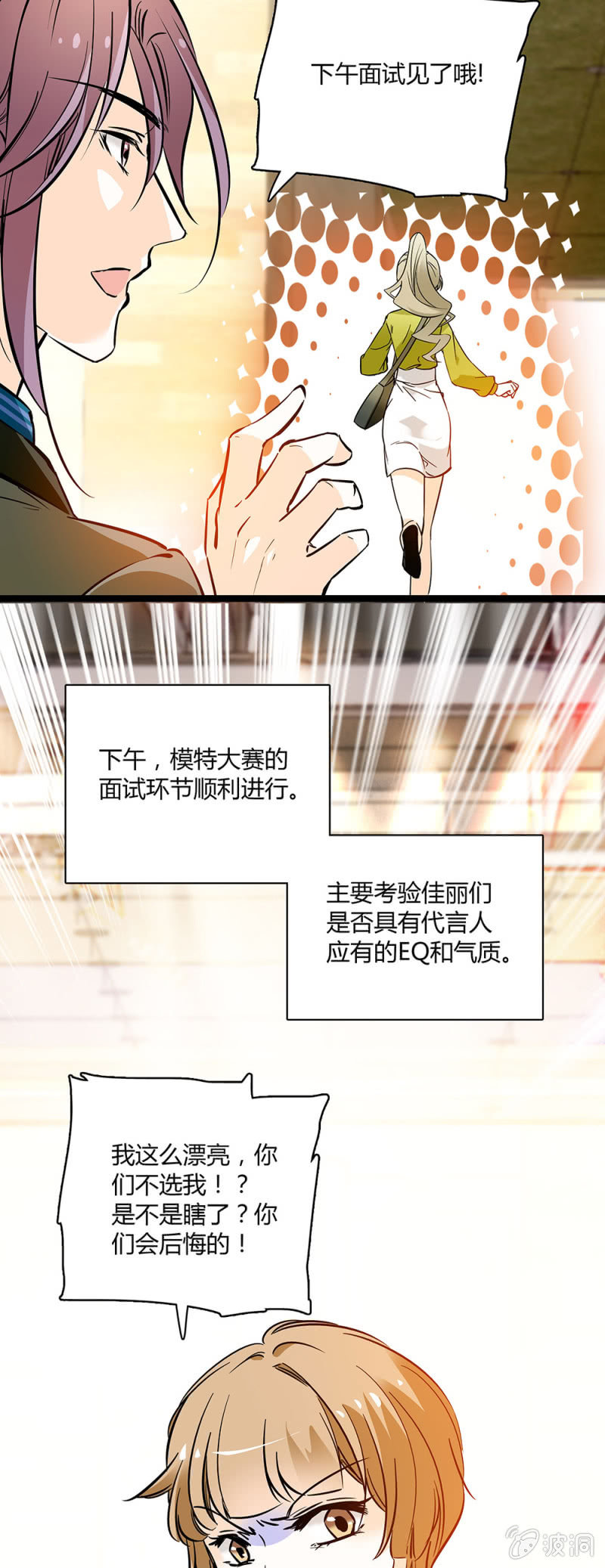 夕颜花开只为你韩漫全集-发狂的小母猪无删减无遮挡章节图片 