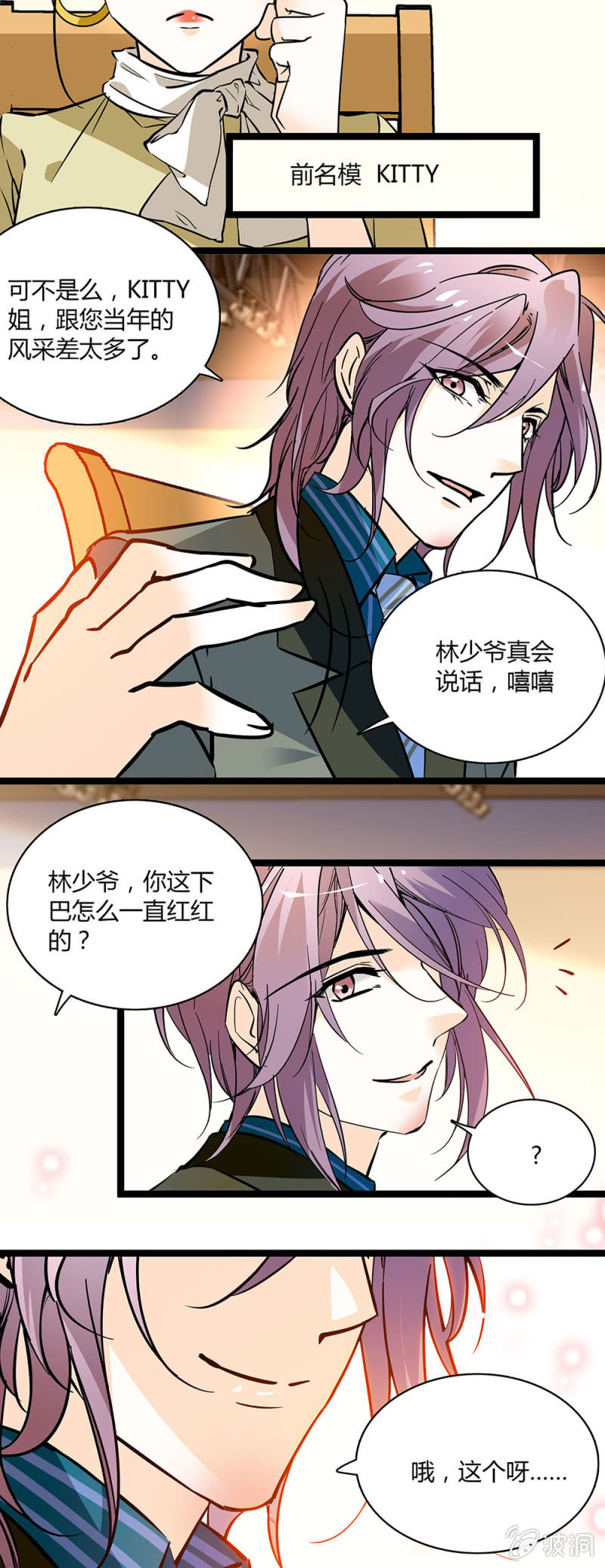 夕颜花开只为你韩漫全集-发狂的小母猪无删减无遮挡章节图片 