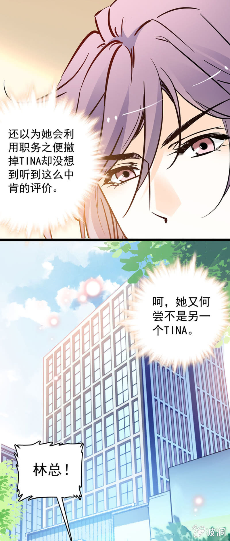 夕颜花开只为你韩漫全集-不会不自量无删减无遮挡章节图片 