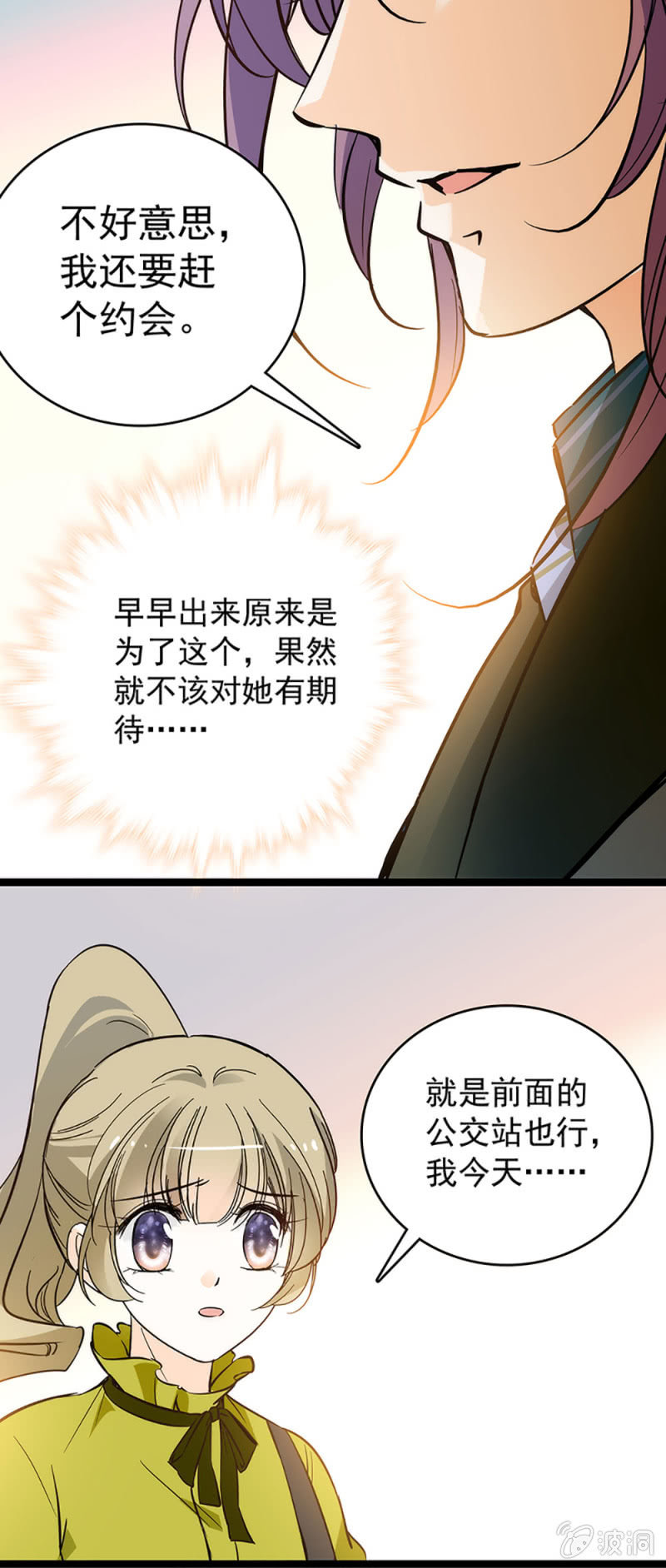 夕颜花开只为你韩漫全集-不会不自量无删减无遮挡章节图片 