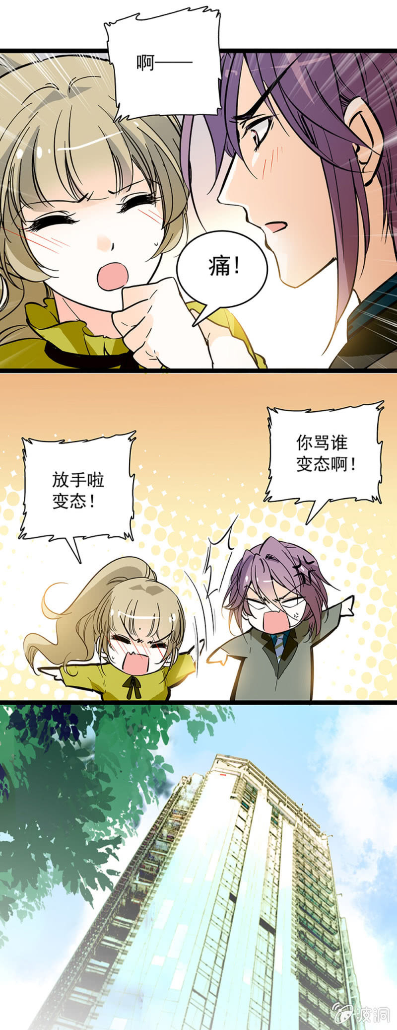 夕颜花开只为你韩漫全集-不会不自量无删减无遮挡章节图片 