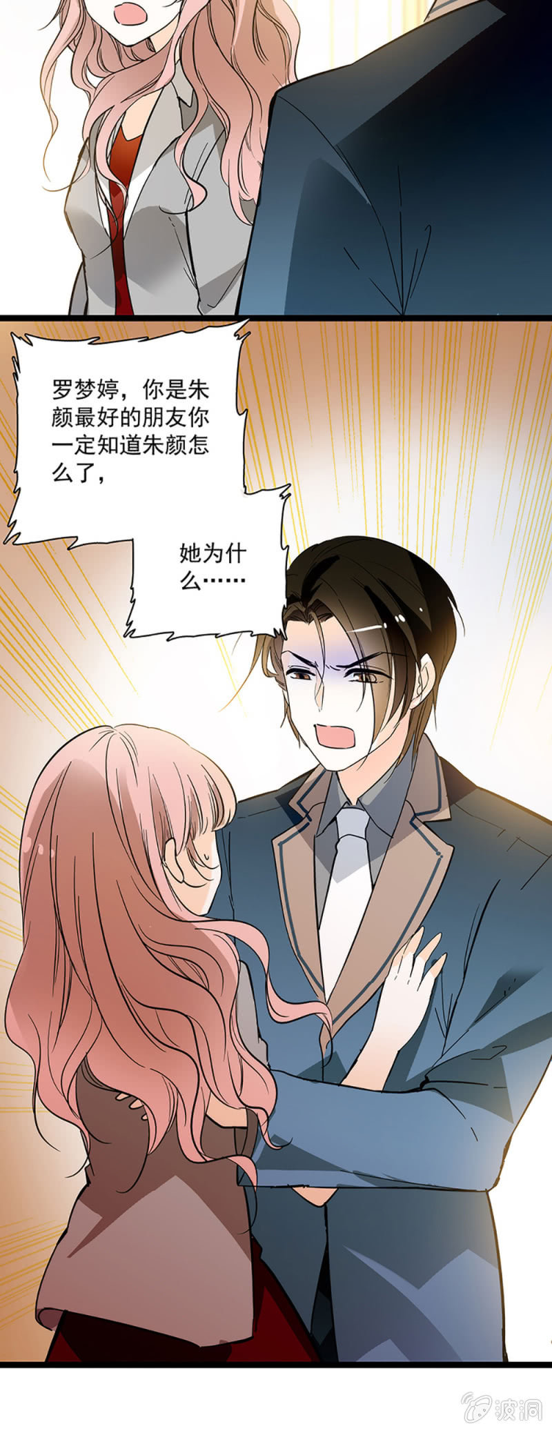 夕颜花开只为你韩漫全集-不会不自量无删减无遮挡章节图片 