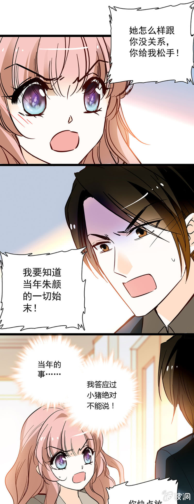 夕颜花开只为你韩漫全集-不会不自量无删减无遮挡章节图片 