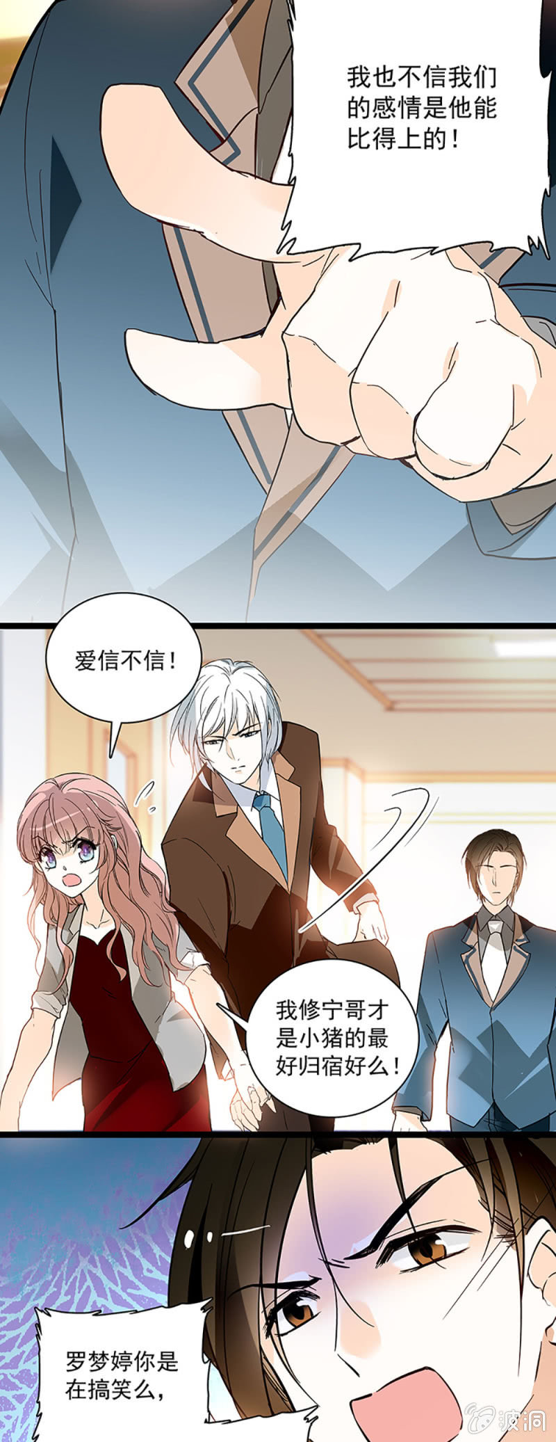 夕颜花开只为你韩漫全集-不会不自量无删减无遮挡章节图片 