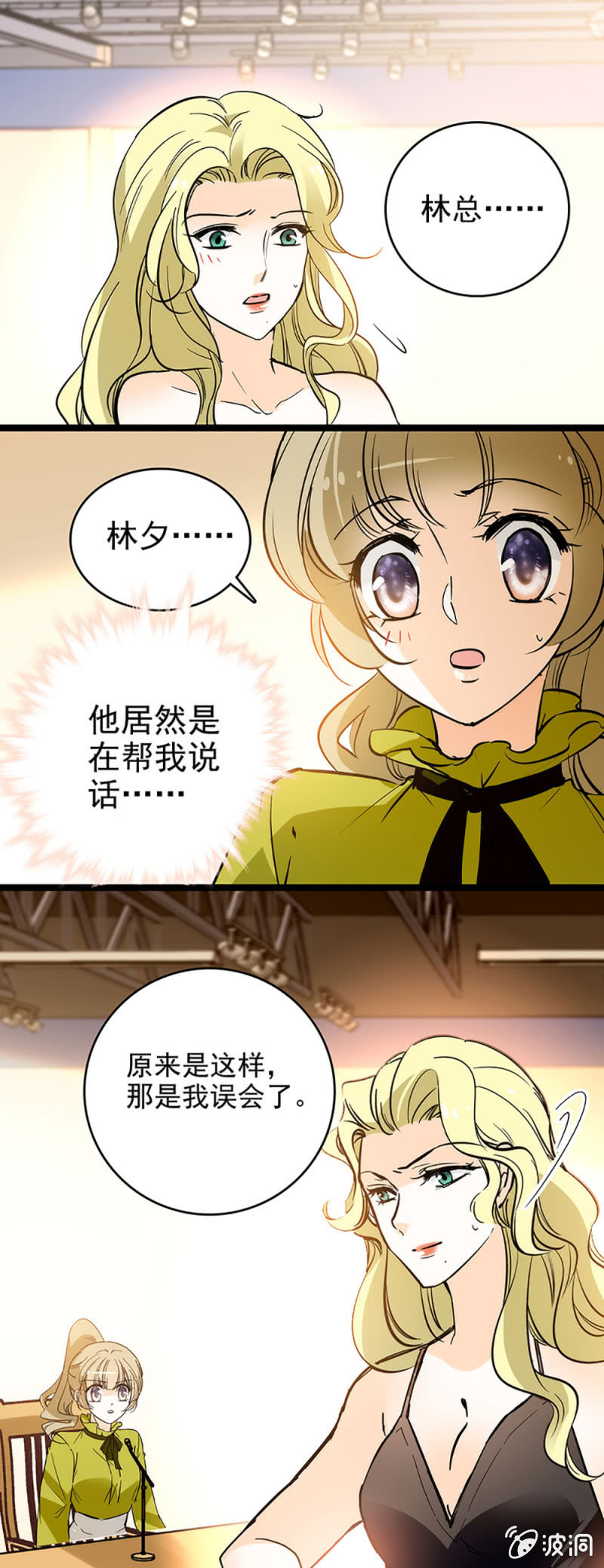 夕颜花开只为你韩漫全集-不会不自量无删减无遮挡章节图片 