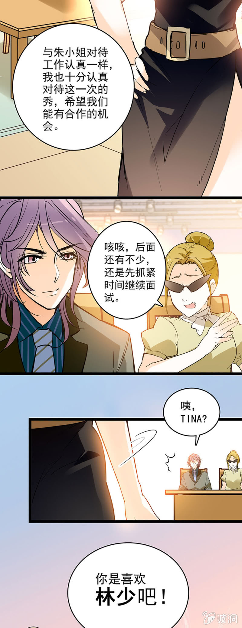 夕颜花开只为你韩漫全集-不会不自量无删减无遮挡章节图片 
