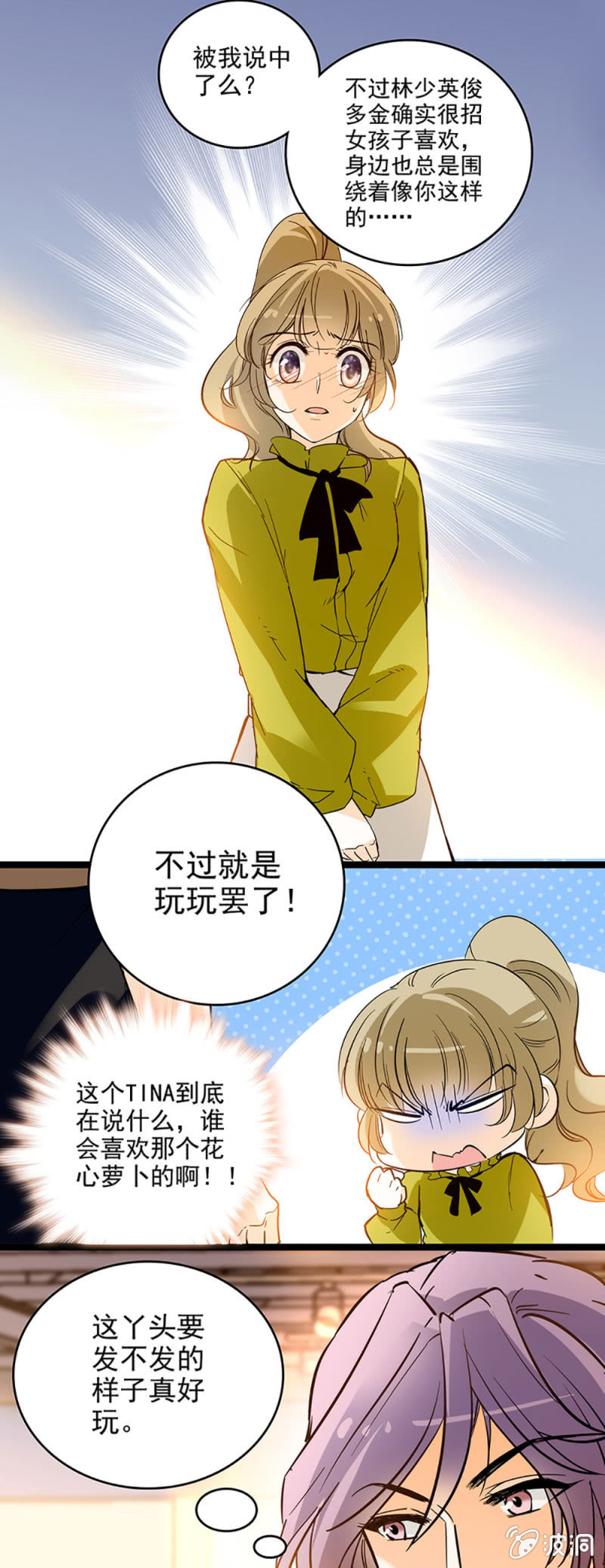 夕颜花开只为你韩漫全集-不会不自量无删减无遮挡章节图片 