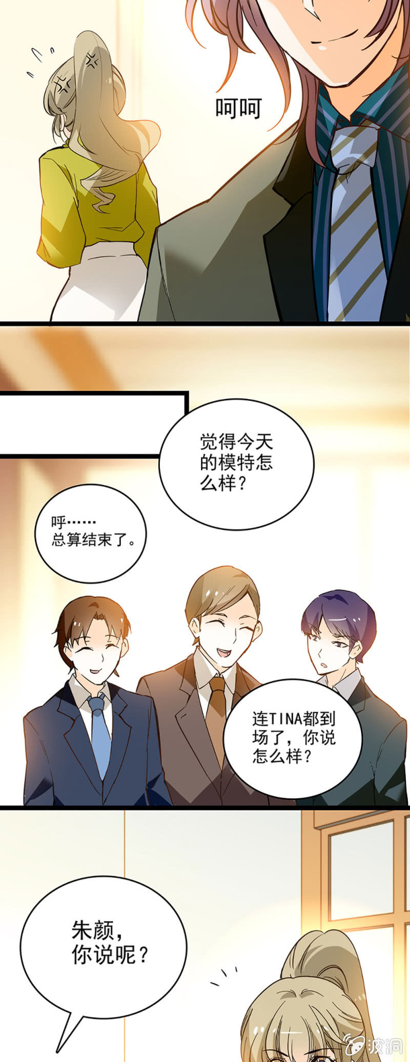 夕颜花开只为你韩漫全集-不会不自量无删减无遮挡章节图片 