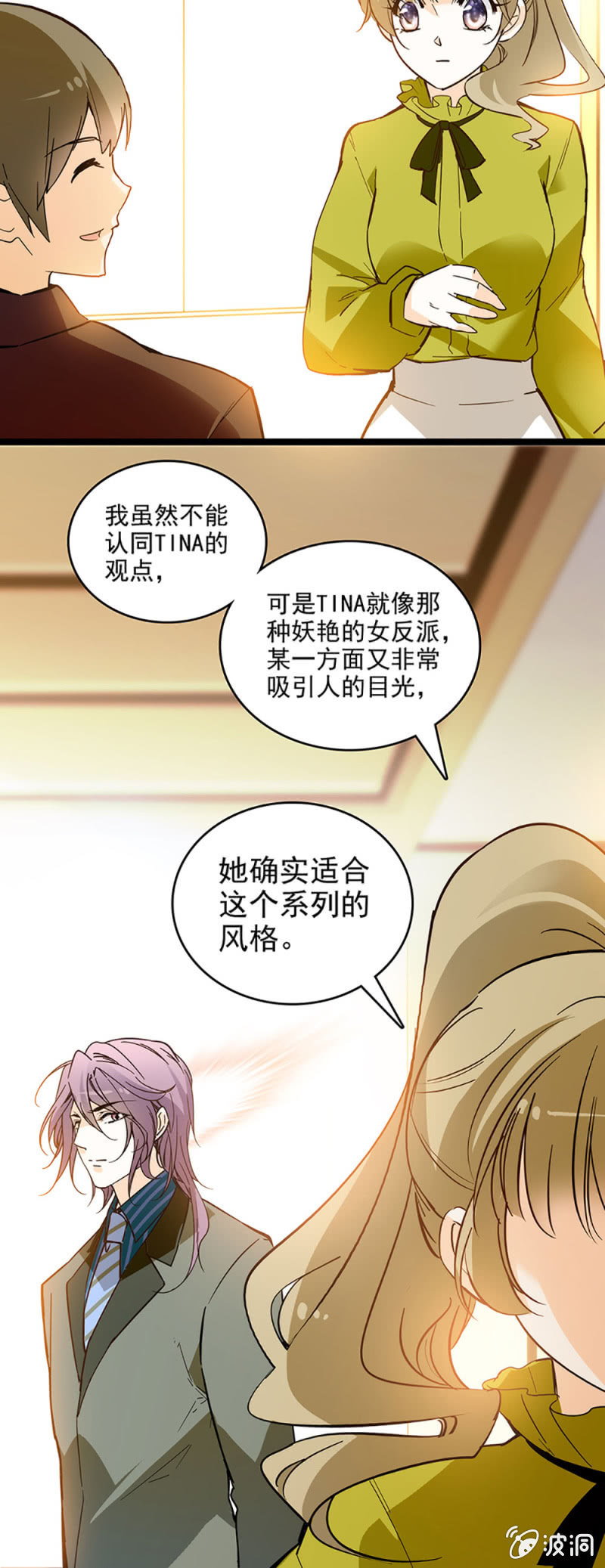 夕颜花开只为你韩漫全集-不会不自量无删减无遮挡章节图片 