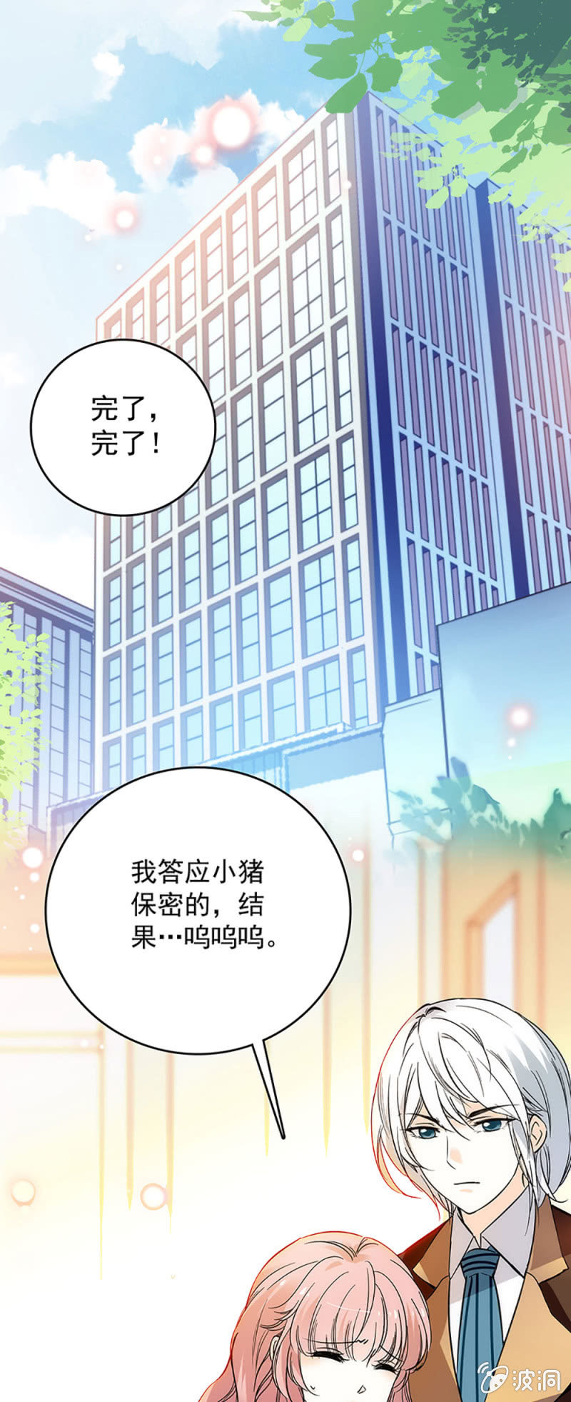 夕颜花开只为你韩漫全集-心跳得那么快无删减无遮挡章节图片 