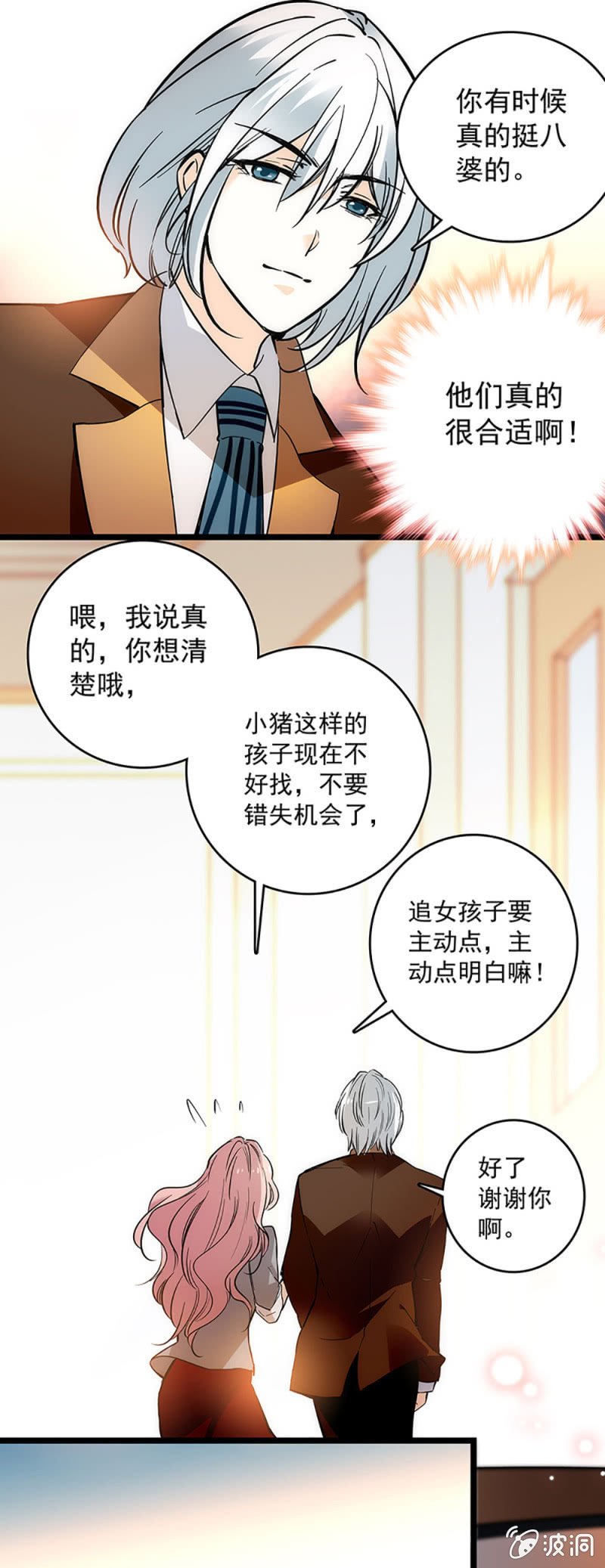 夕颜花开只为你韩漫全集-心跳得那么快无删减无遮挡章节图片 