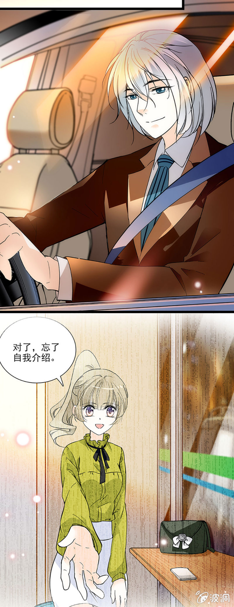 夕颜花开只为你韩漫全集-心跳得那么快无删减无遮挡章节图片 