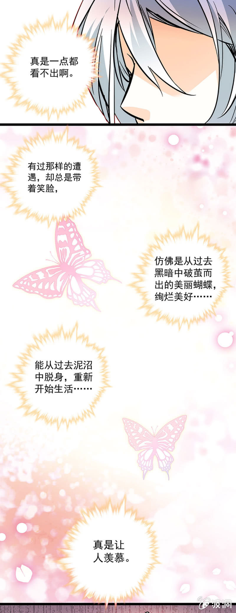 夕颜花开只为你韩漫全集-心跳得那么快无删减无遮挡章节图片 