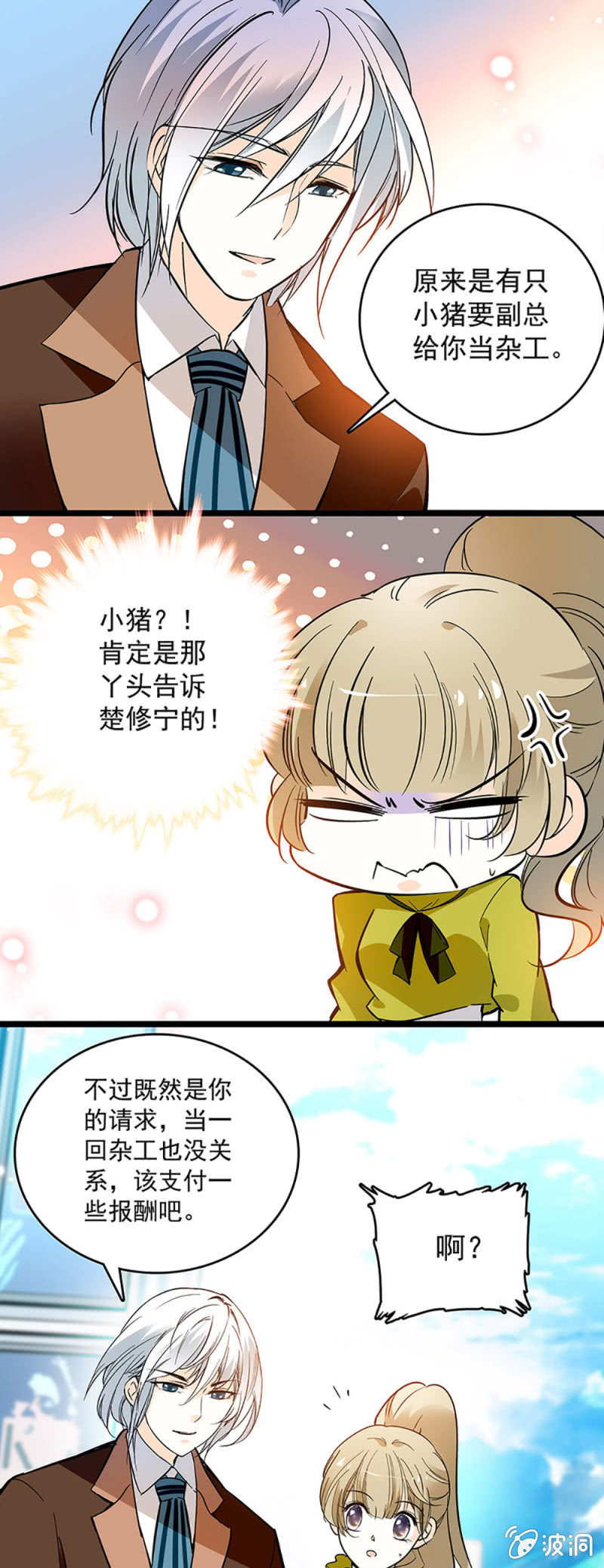 夕颜花开只为你韩漫全集-心跳得那么快无删减无遮挡章节图片 