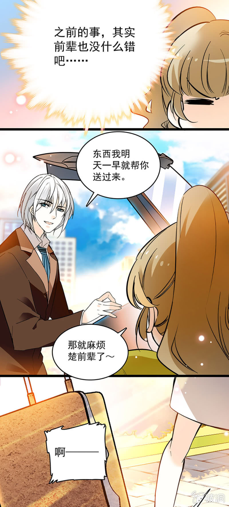 夕颜花开只为你韩漫全集-心跳得那么快无删减无遮挡章节图片 