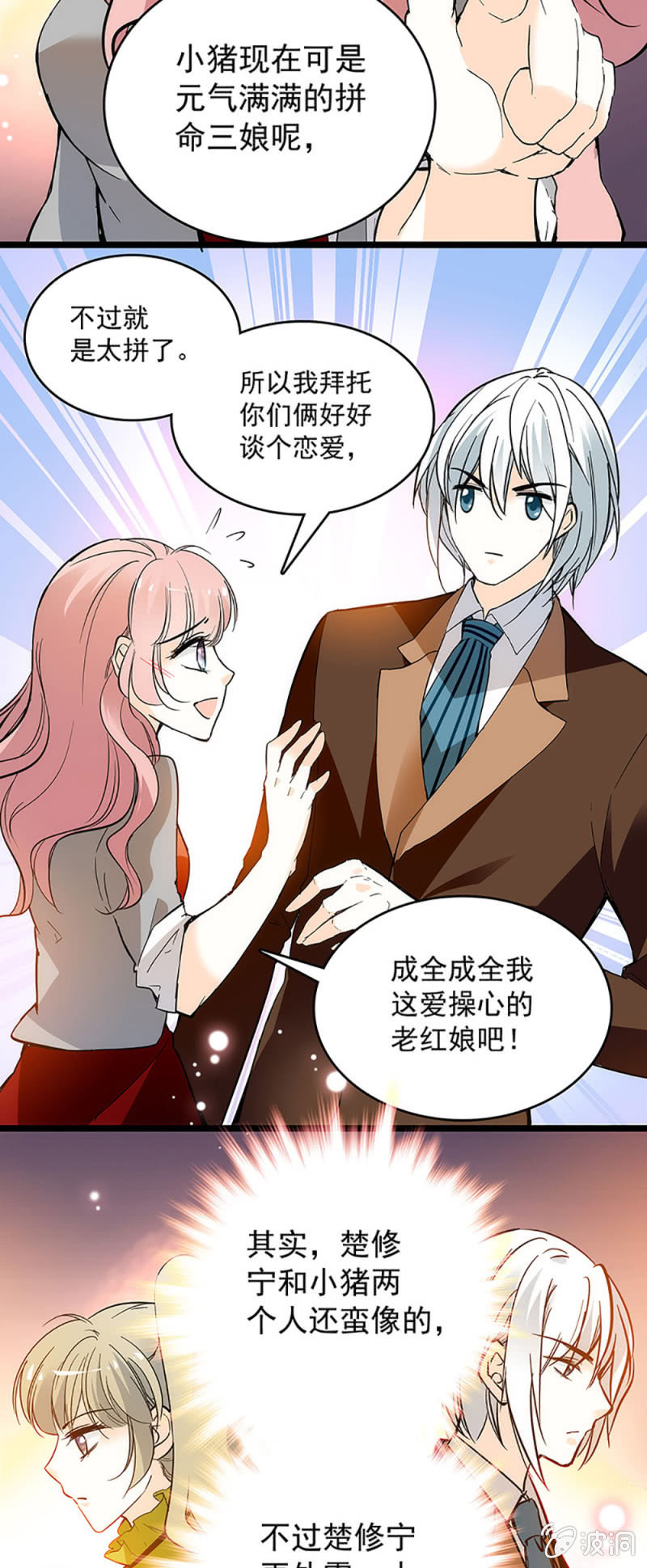 夕颜花开只为你韩漫全集-心跳得那么快无删减无遮挡章节图片 