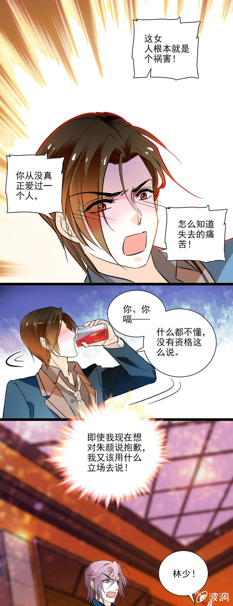 夕颜花开只为你韩漫全集-失去的痛苦无删减无遮挡章节图片 