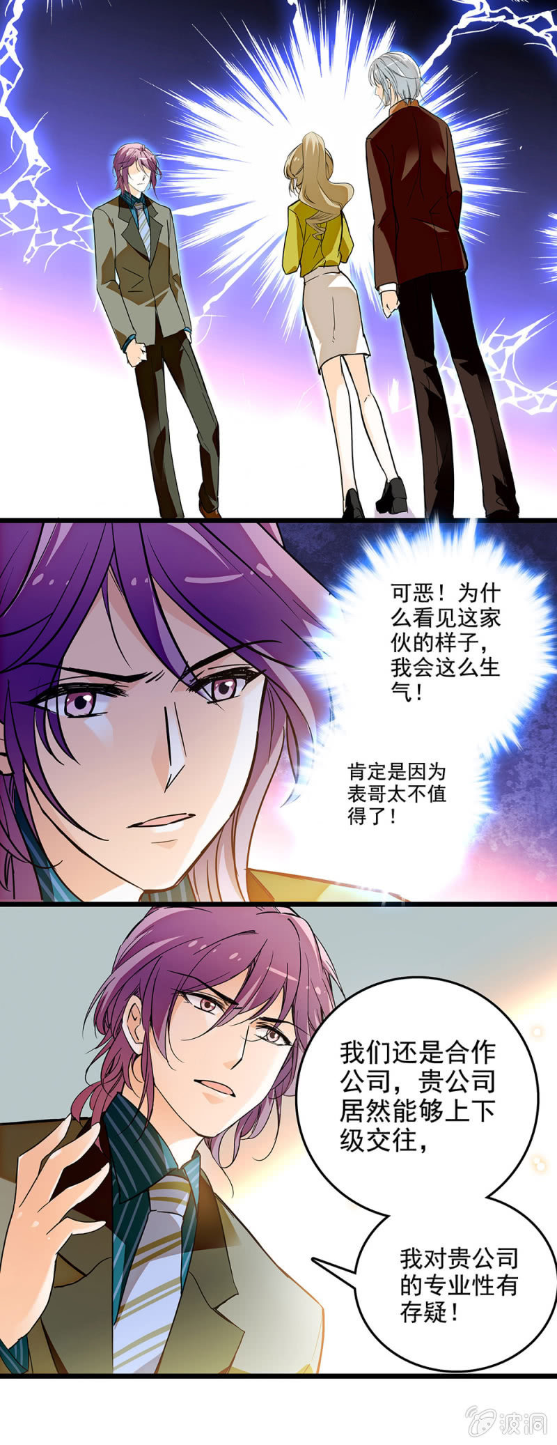 夕颜花开只为你韩漫全集-窈窕淑女君子好逑无删减无遮挡章节图片 