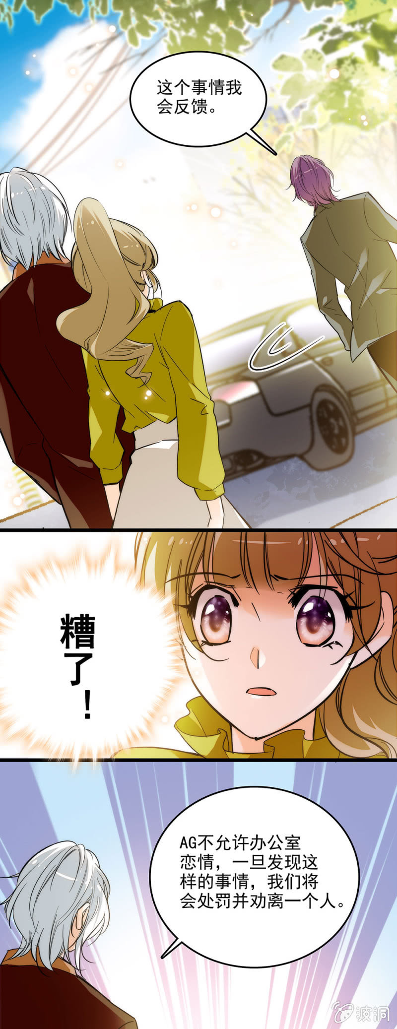 夕颜花开只为你韩漫全集-窈窕淑女君子好逑无删减无遮挡章节图片 