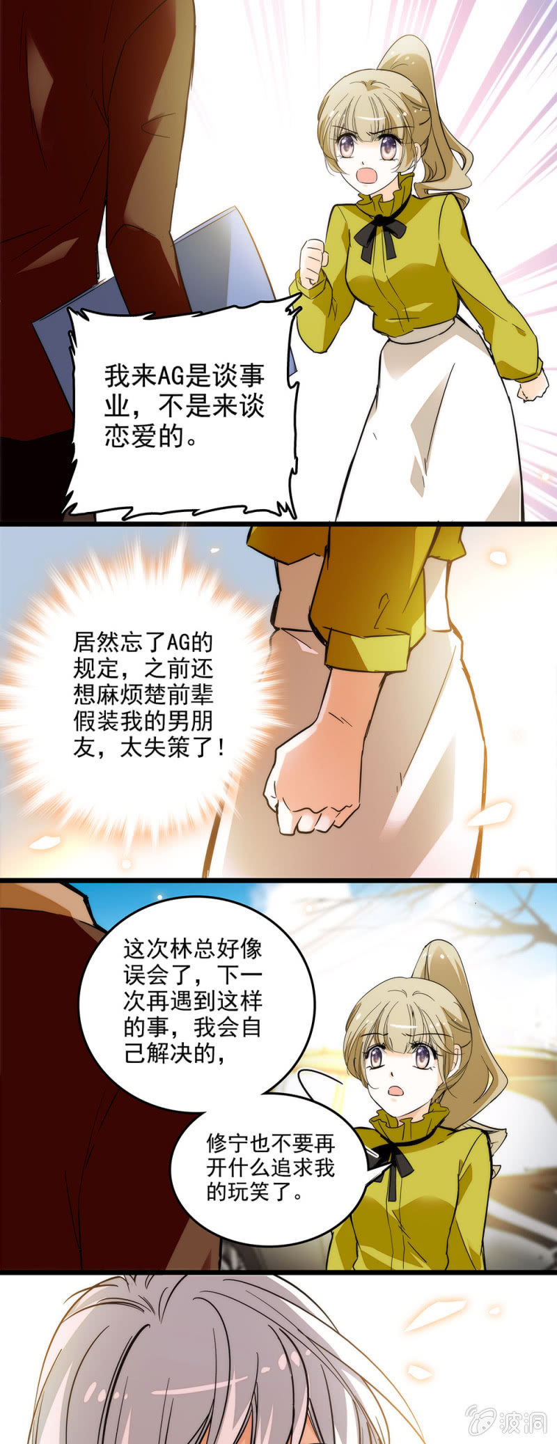 夕颜花开只为你韩漫全集-窈窕淑女君子好逑无删减无遮挡章节图片 