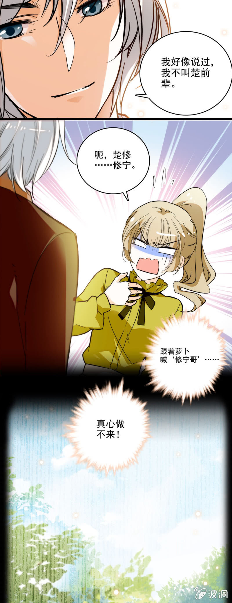 夕颜花开只为你韩漫全集-窈窕淑女君子好逑无删减无遮挡章节图片 