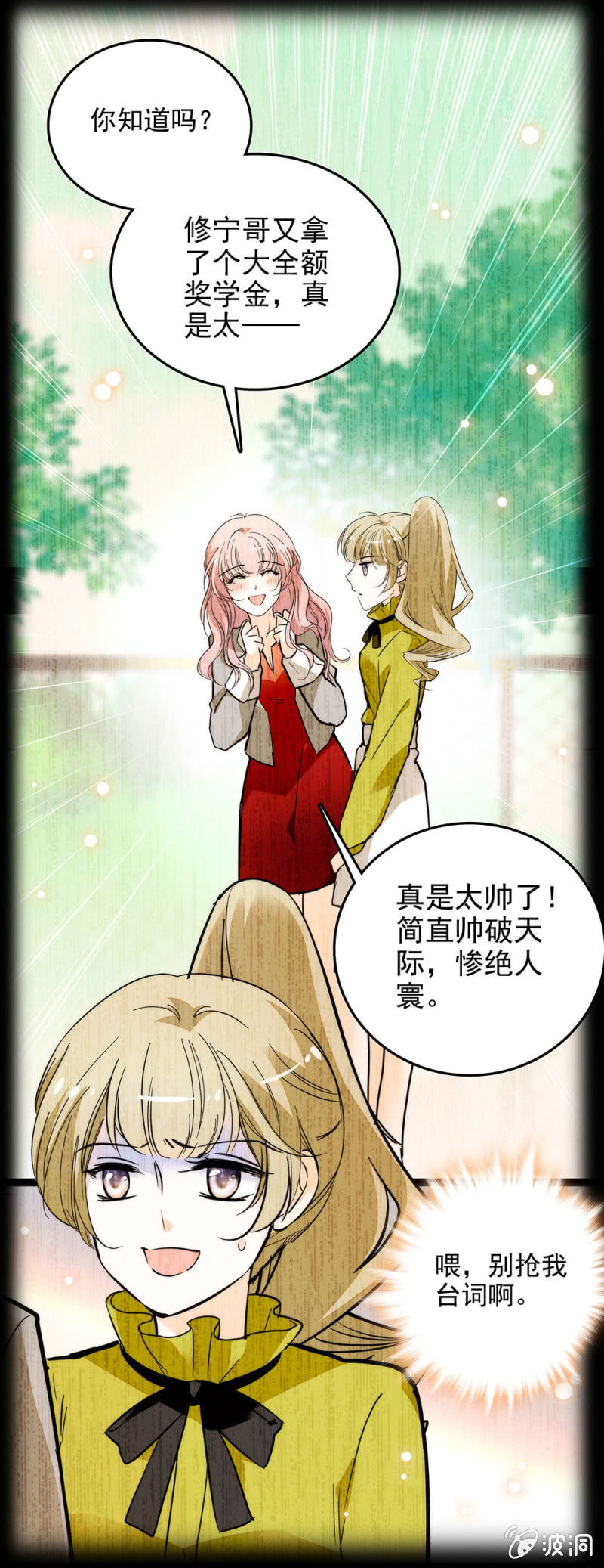 夕颜花开只为你韩漫全集-窈窕淑女君子好逑无删减无遮挡章节图片 