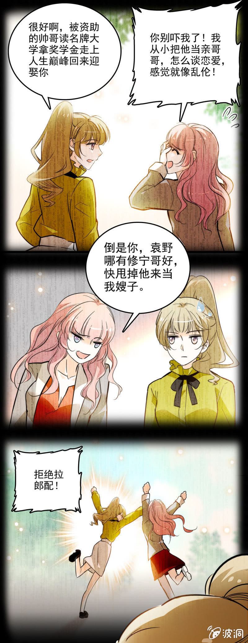 夕颜花开只为你韩漫全集-窈窕淑女君子好逑无删减无遮挡章节图片 