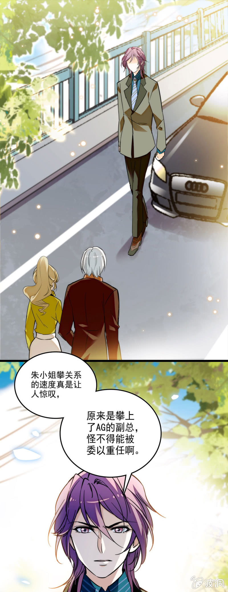 夕颜花开只为你韩漫全集-窈窕淑女君子好逑无删减无遮挡章节图片 