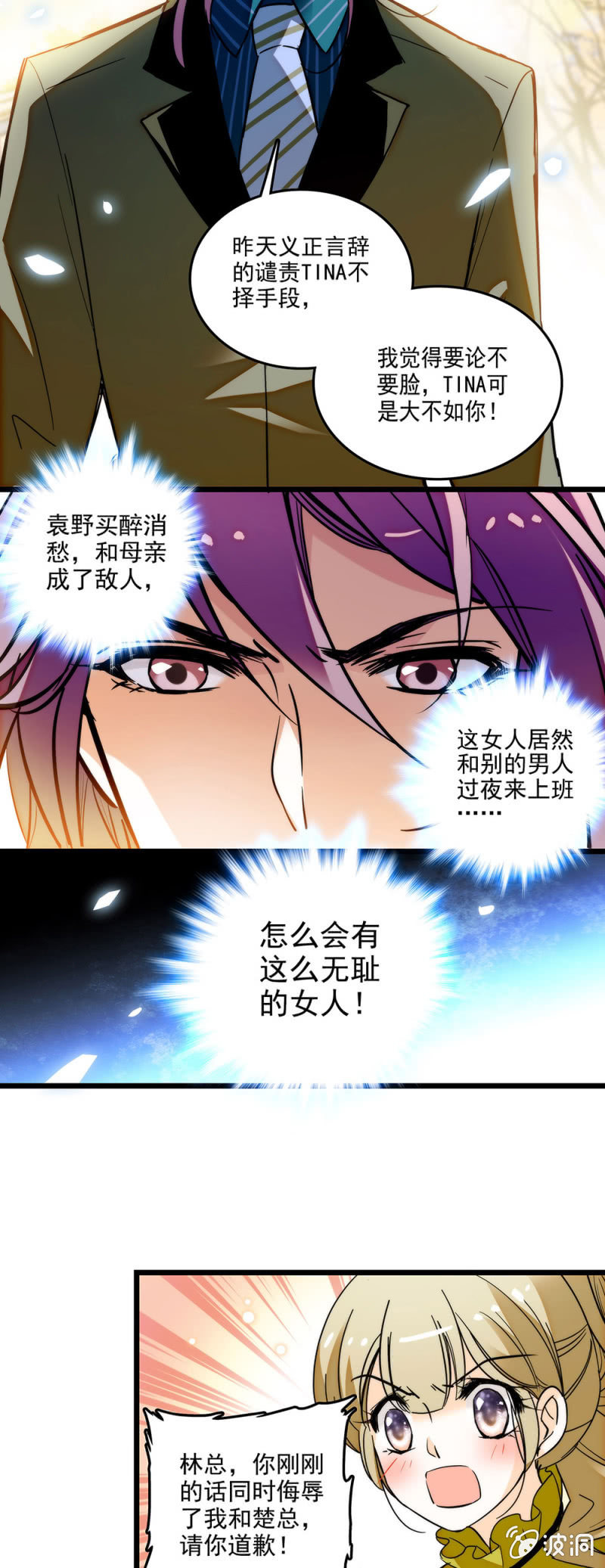 夕颜花开只为你韩漫全集-窈窕淑女君子好逑无删减无遮挡章节图片 