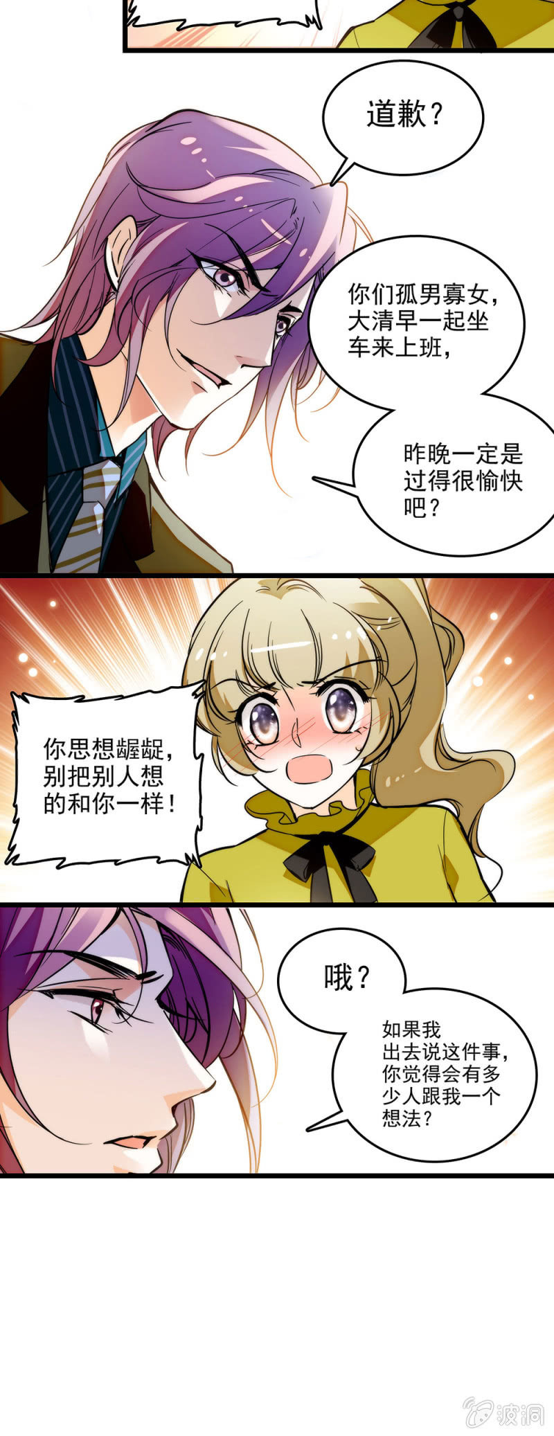 夕颜花开只为你韩漫全集-窈窕淑女君子好逑无删减无遮挡章节图片 