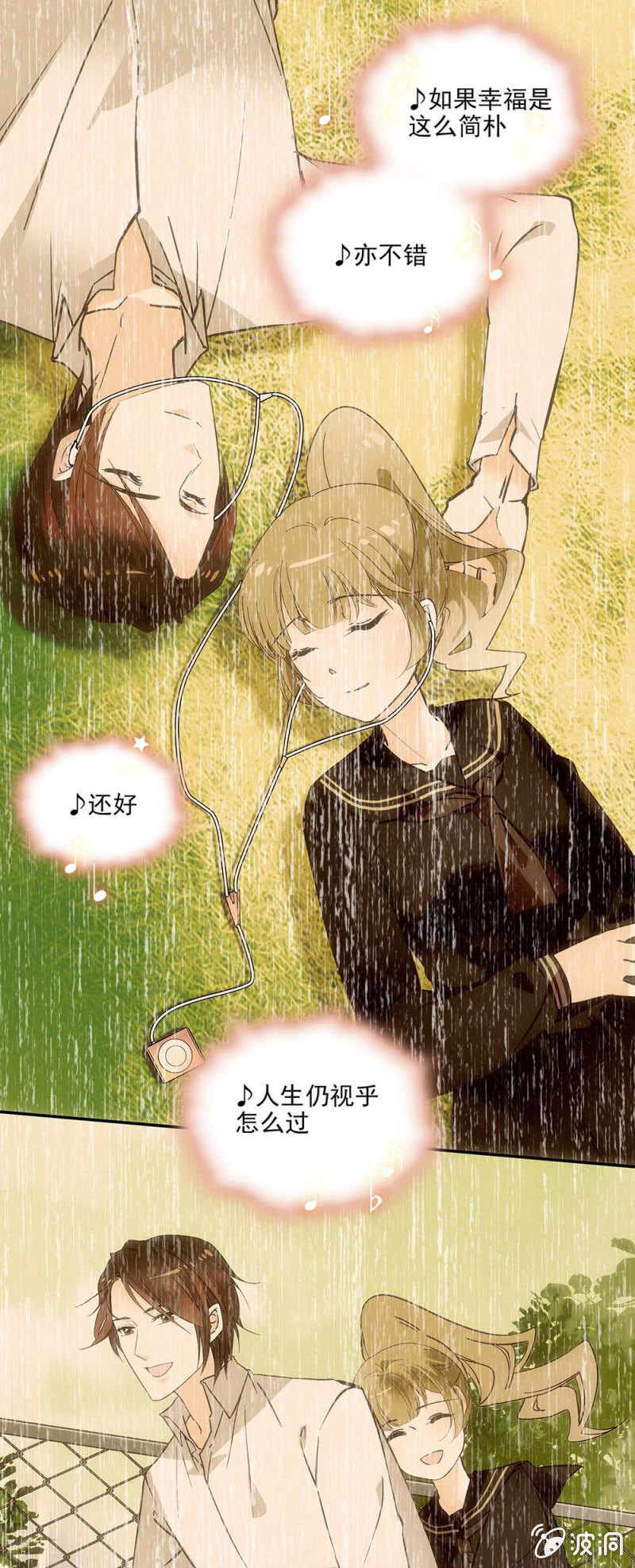 夕颜花开只为你韩漫全集-当年的你我无删减无遮挡章节图片 