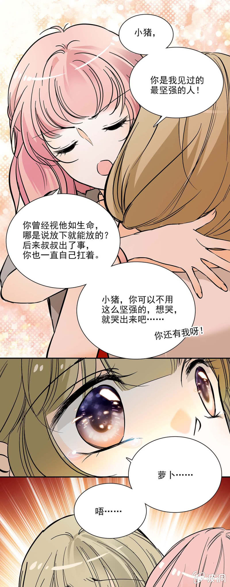 夕颜花开只为你韩漫全集-当年的你我无删减无遮挡章节图片 