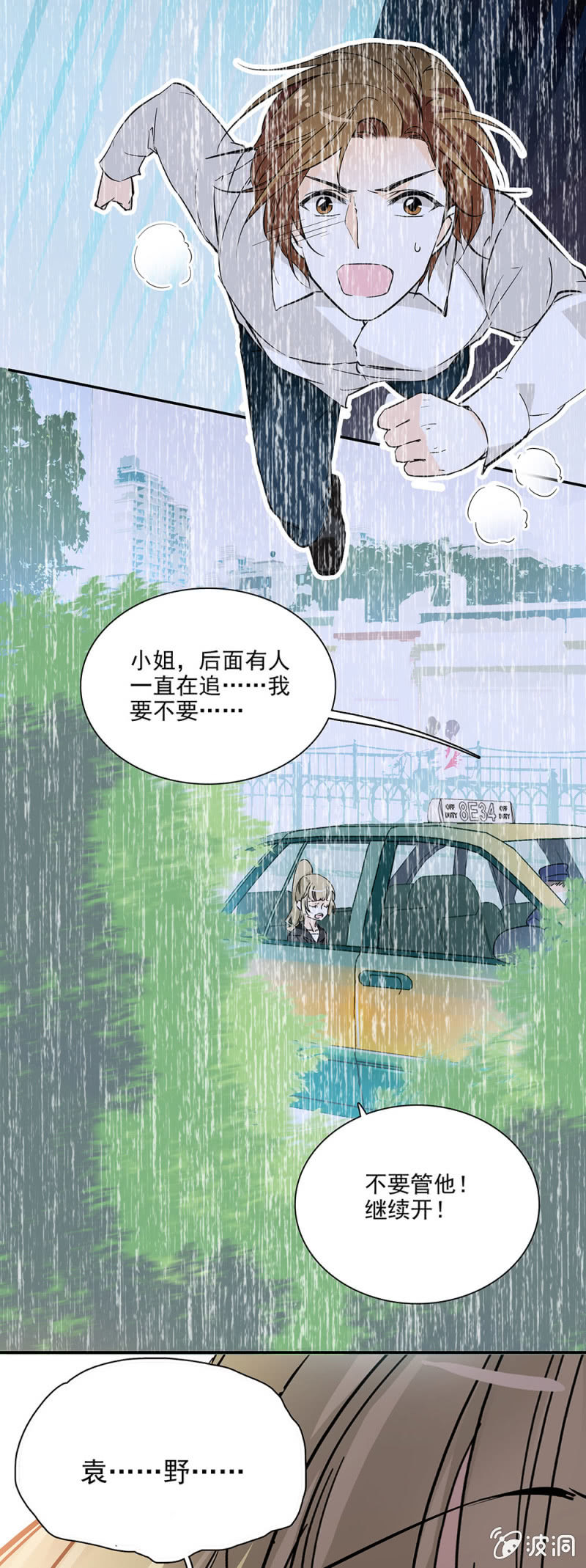 夕颜花开只为你韩漫全集-当年的你我无删减无遮挡章节图片 