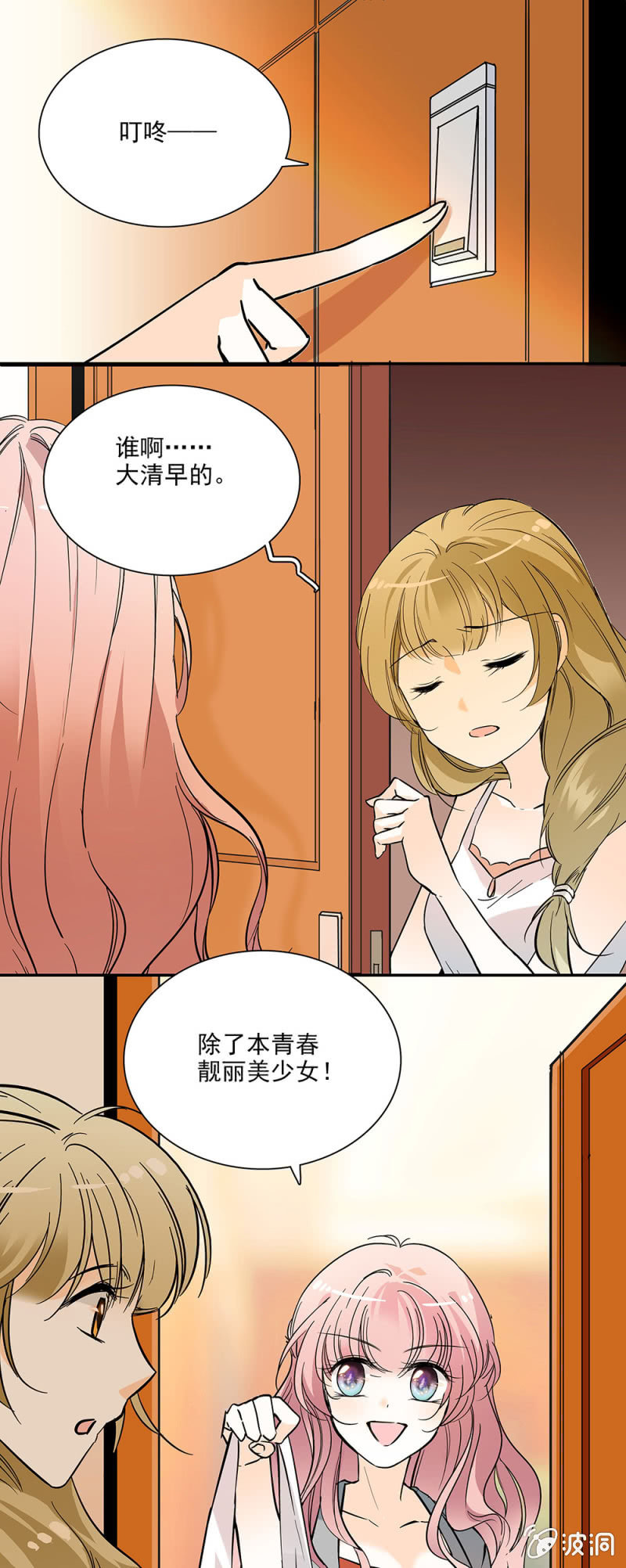 夕颜花开只为你韩漫全集-当年的你我无删减无遮挡章节图片 