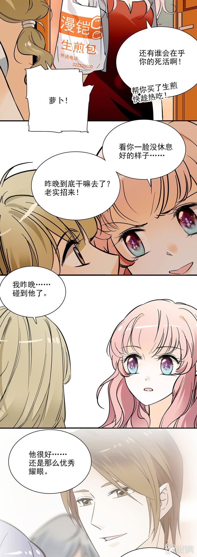 夕颜花开只为你韩漫全集-当年的你我无删减无遮挡章节图片 