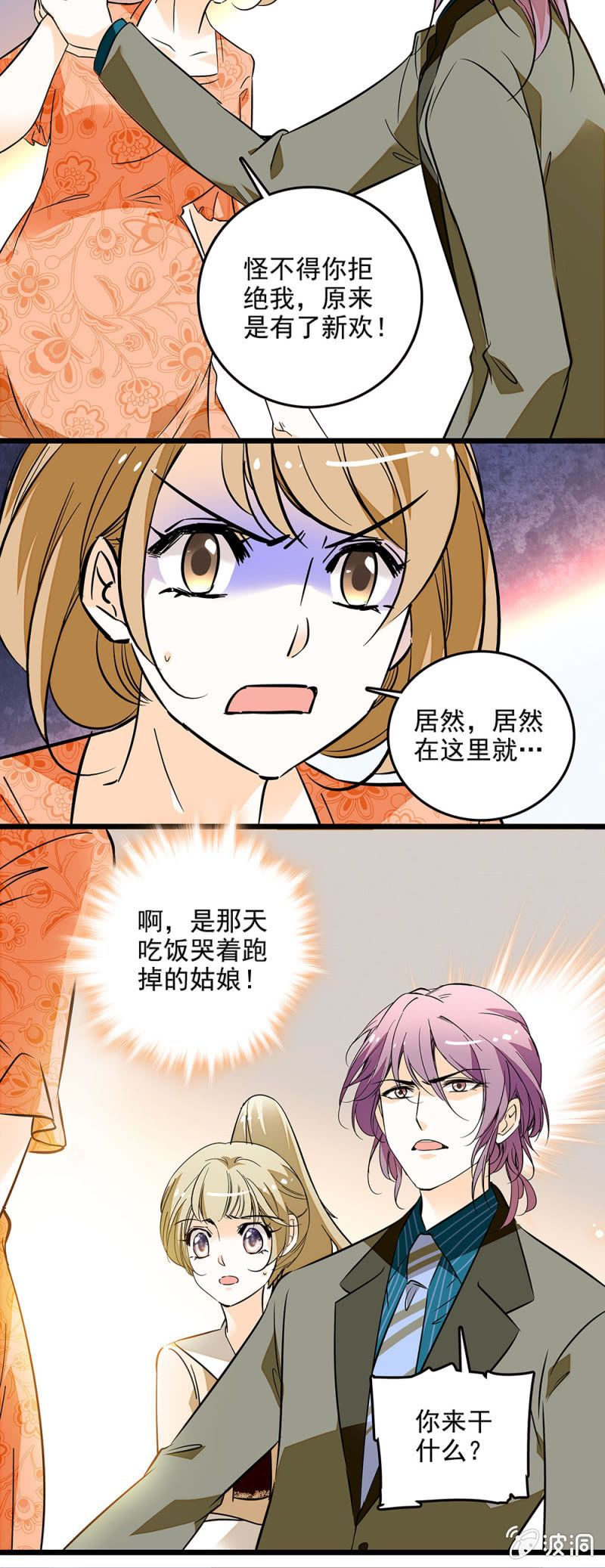 夕颜花开只为你韩漫全集-很私人的关系无删减无遮挡章节图片 