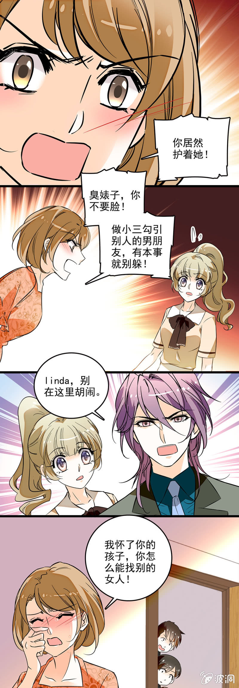夕颜花开只为你韩漫全集-很私人的关系无删减无遮挡章节图片 